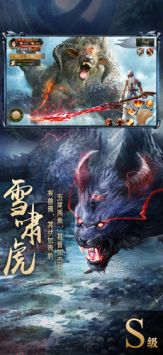 山海經(jīng)異獸錄神獸服4