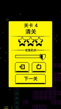 走出迷宮4