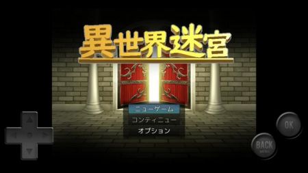 異世界迷宮手游0