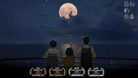 隱秘的角落手機(jī)版1