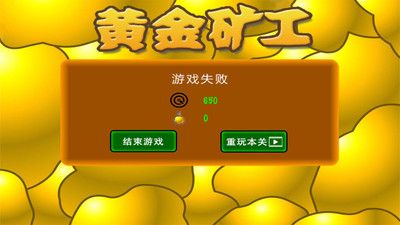 黃金礦工經(jīng)典版1