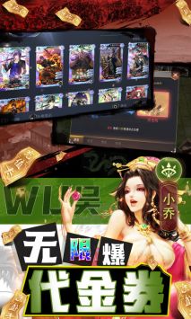 啪啪三國2滿v版3