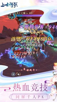 上古情歌手游官網版1