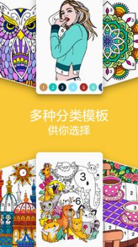 填色游戲數(shù)字畫畫1
