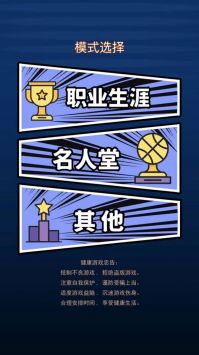 重開之籃球之神1