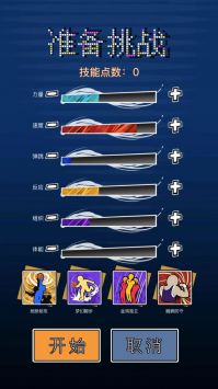 重開之籃球之神2