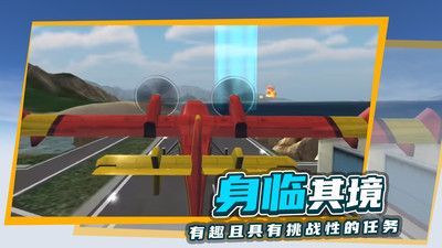 極限飛行模擬器2