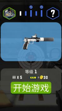 射擊訓練模擬器1