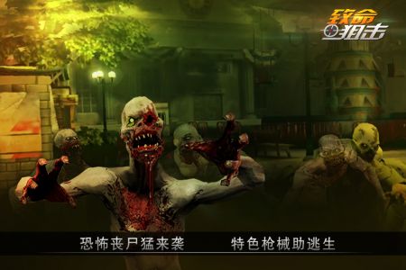 致命狙擊2