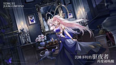 永夜降臨復蘇2
