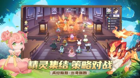 長安幻想手游1