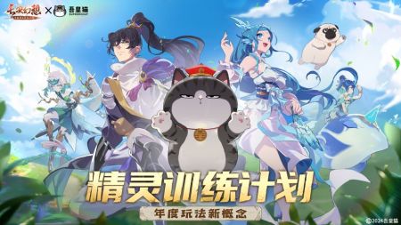 長安幻想手游3