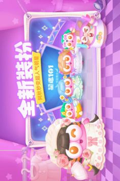 保衛蘿卜4手機版0