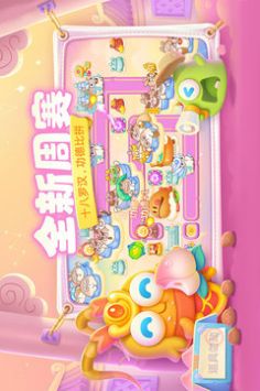 保衛蘿卜4手機版1