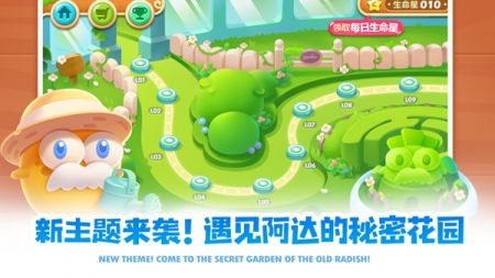 保衛蘿卜2安卓版0