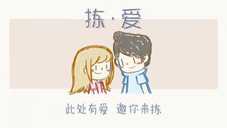 揀愛手機版4