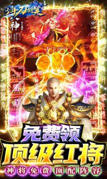 少年刀劍笑手游官網2