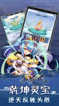 最游記手游最新版3