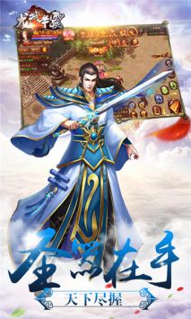 龍域爭霸0
