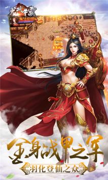 龍域爭霸1