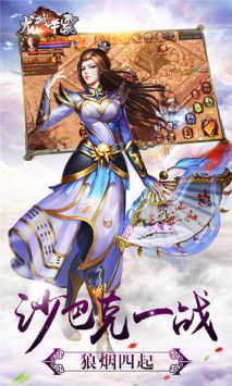 龍域爭霸2