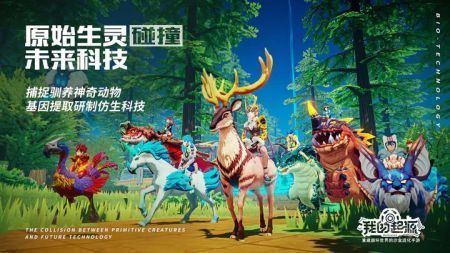我的起源官網(wǎng)3
