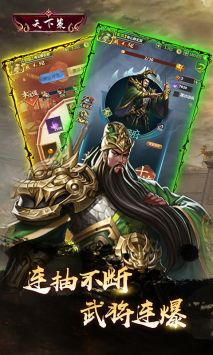 天下策手游官網版1