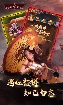 天下策手游官網版4