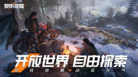 黎明覺醒生機官方正版0