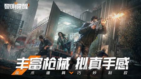 黎明覺醒生機官方正版1