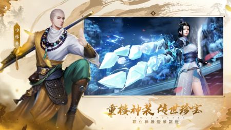 天龍八部2飛龍戰天2025最新版3