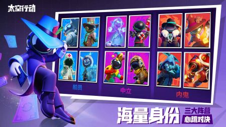 太空行動太空殺4