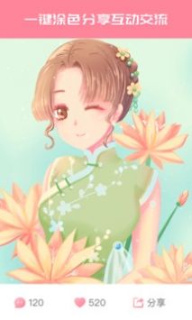 大家來涂色2
