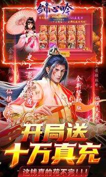 劍心吟手游官網2