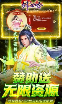 劍心吟手游官網3