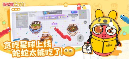 貪吃蛇大作戰官方正版0