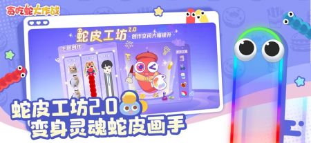 貪吃蛇大作戰官方正版1