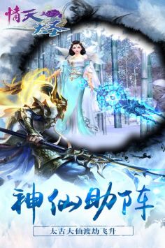 情天大圣1
