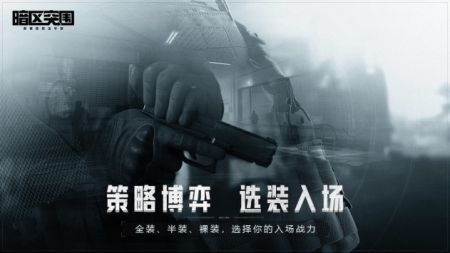 暗區(qū)突圍體驗(yàn)服2