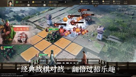 三國志戰(zhàn)棋版官服2