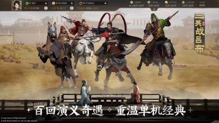 三國志戰(zhàn)棋版官服3