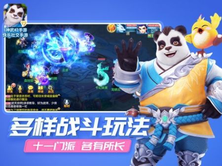神武4官網版1