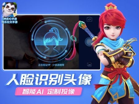神武4官網版2