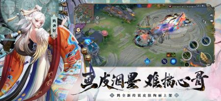 決戰平安京網易官服1