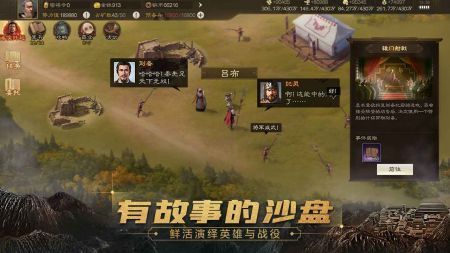 三國志戰棋版最新版0