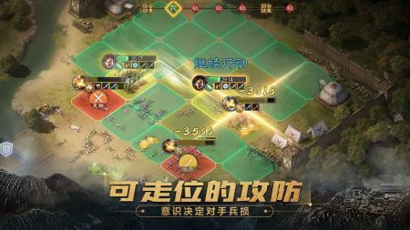 三國志戰棋版最新版1