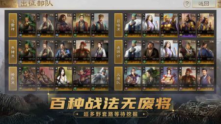 三國志戰棋版最新版4