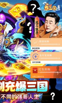 水煮三國安卓版1