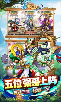 水煮三國安卓版2