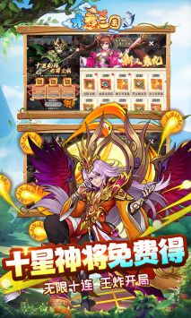 水煮三國安卓版3